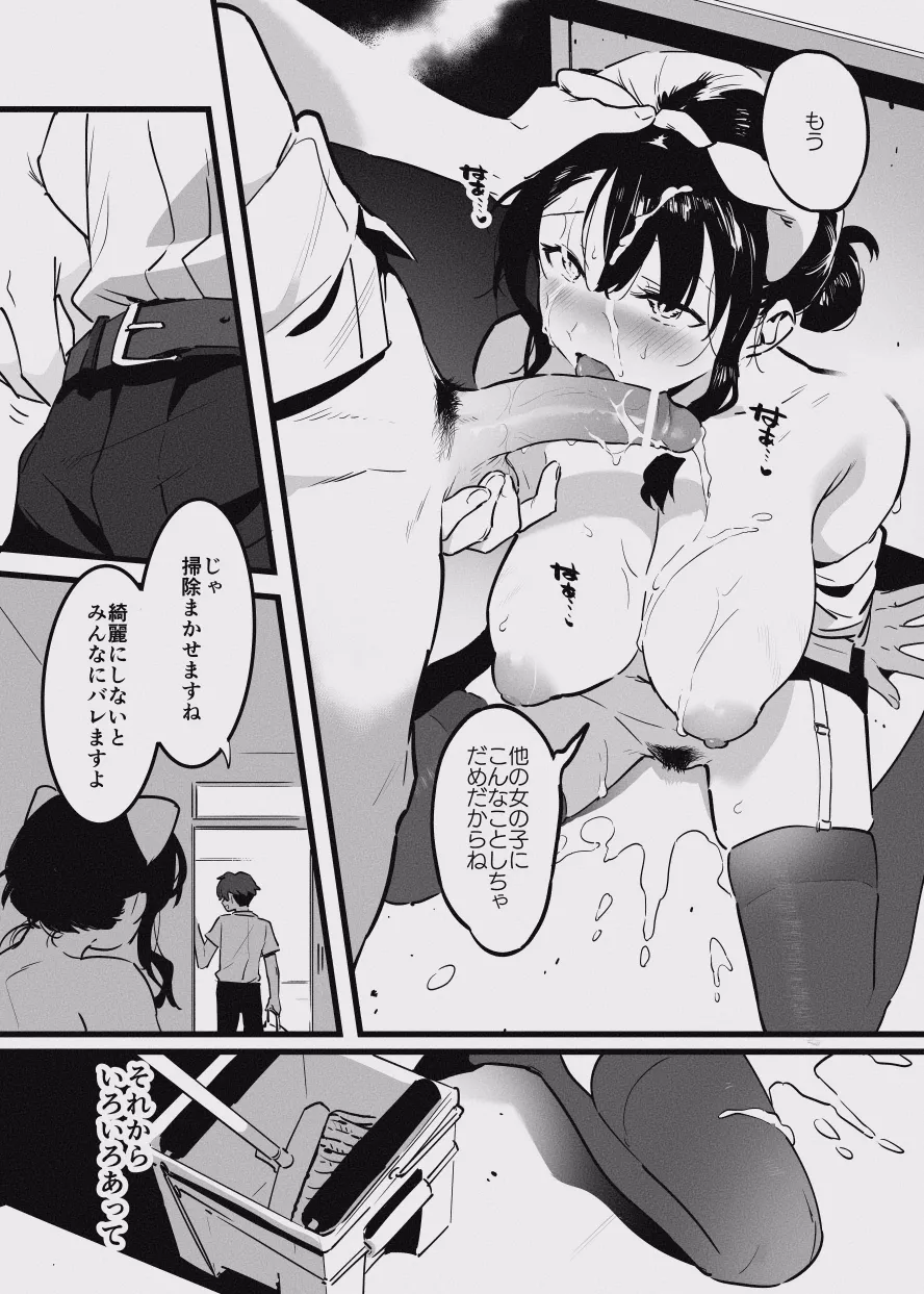 堕ちライフ１（先生編）のまとめ 画像番号 7