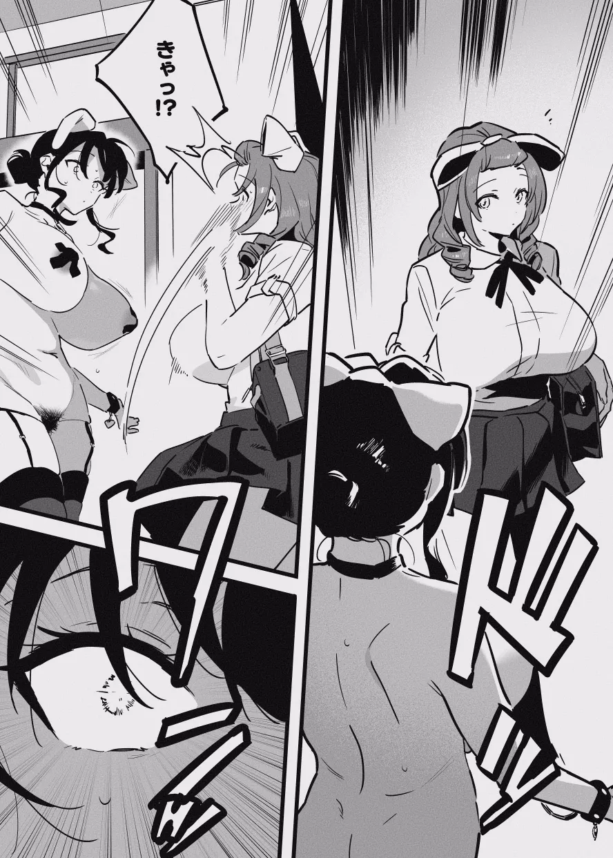 堕ちライフ１（先生編）のまとめ 画像番号 17