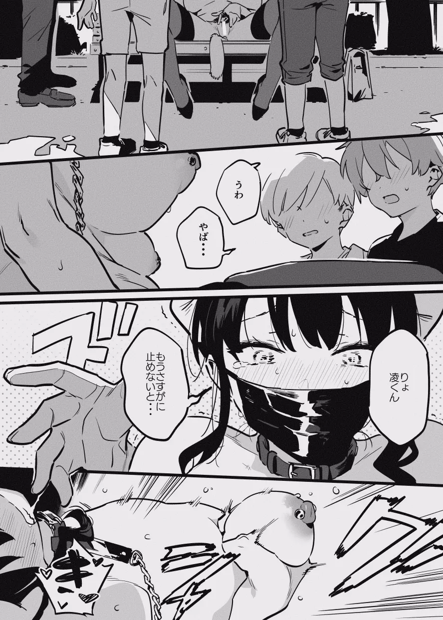 堕ちライフ１（先生編）のまとめ 画像番号 31