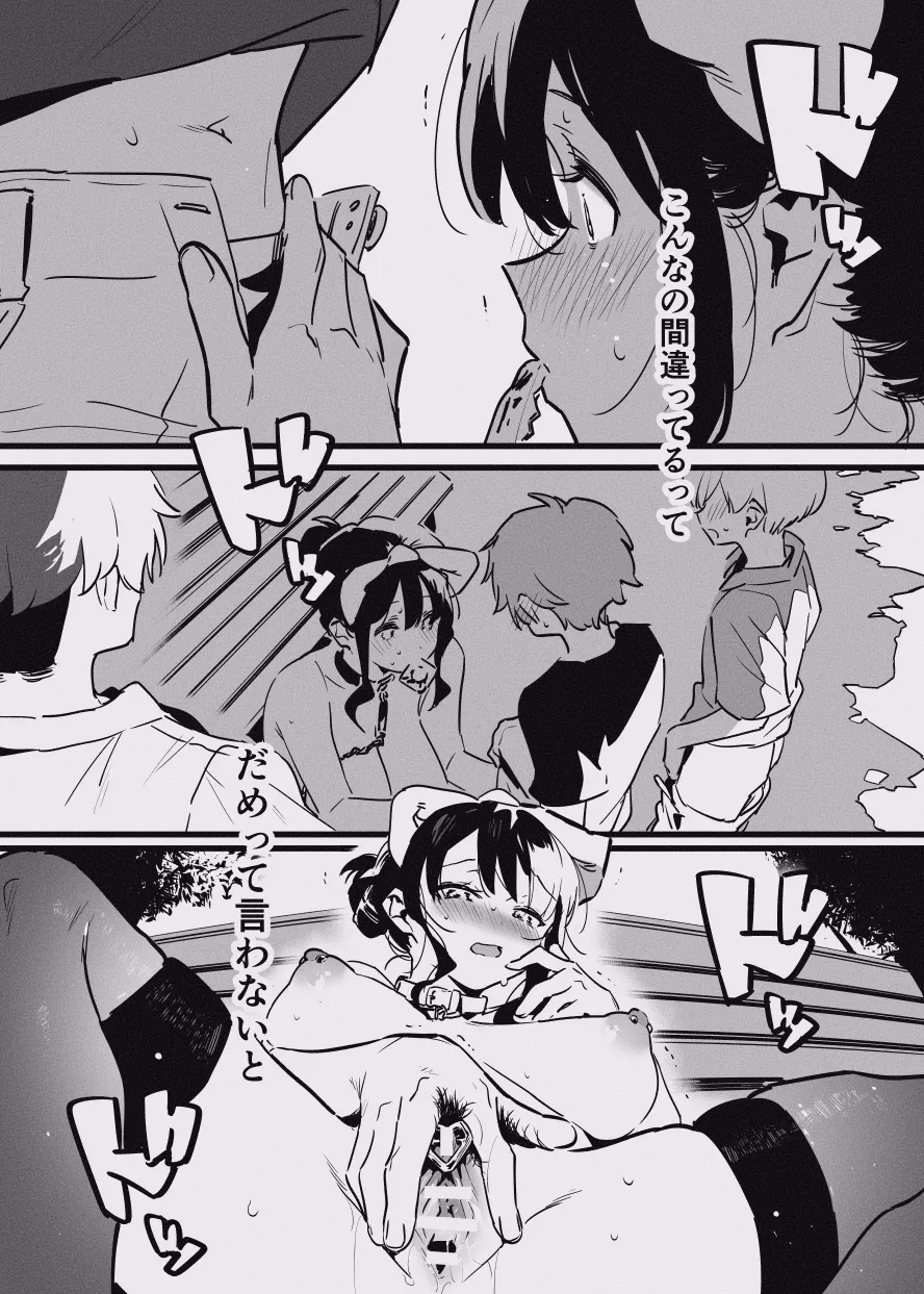 堕ちライフ１（先生編）のまとめ 画像番号 37