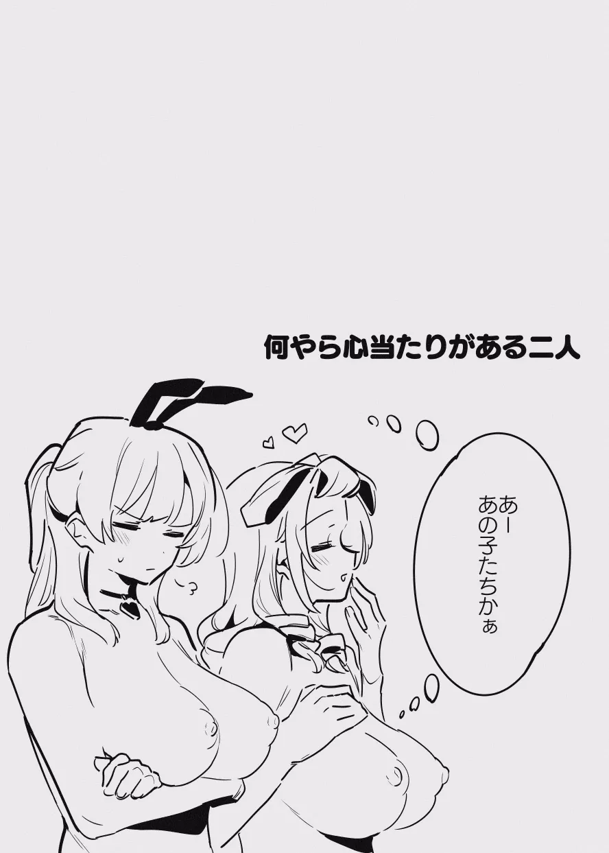 堕ちライフ１（先生編）のまとめ 画像番号 40