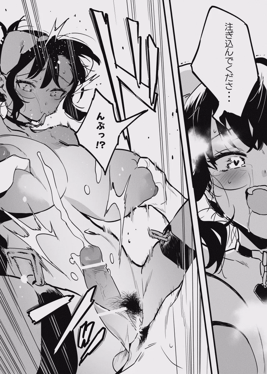 堕ちライフ１（先生編）のまとめ 画像番号 66