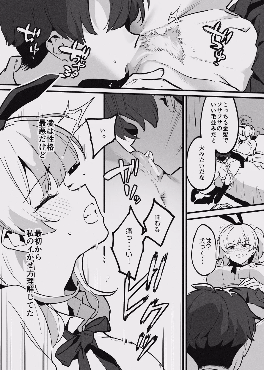 堕ちライフ⑨ Bildnummer 1