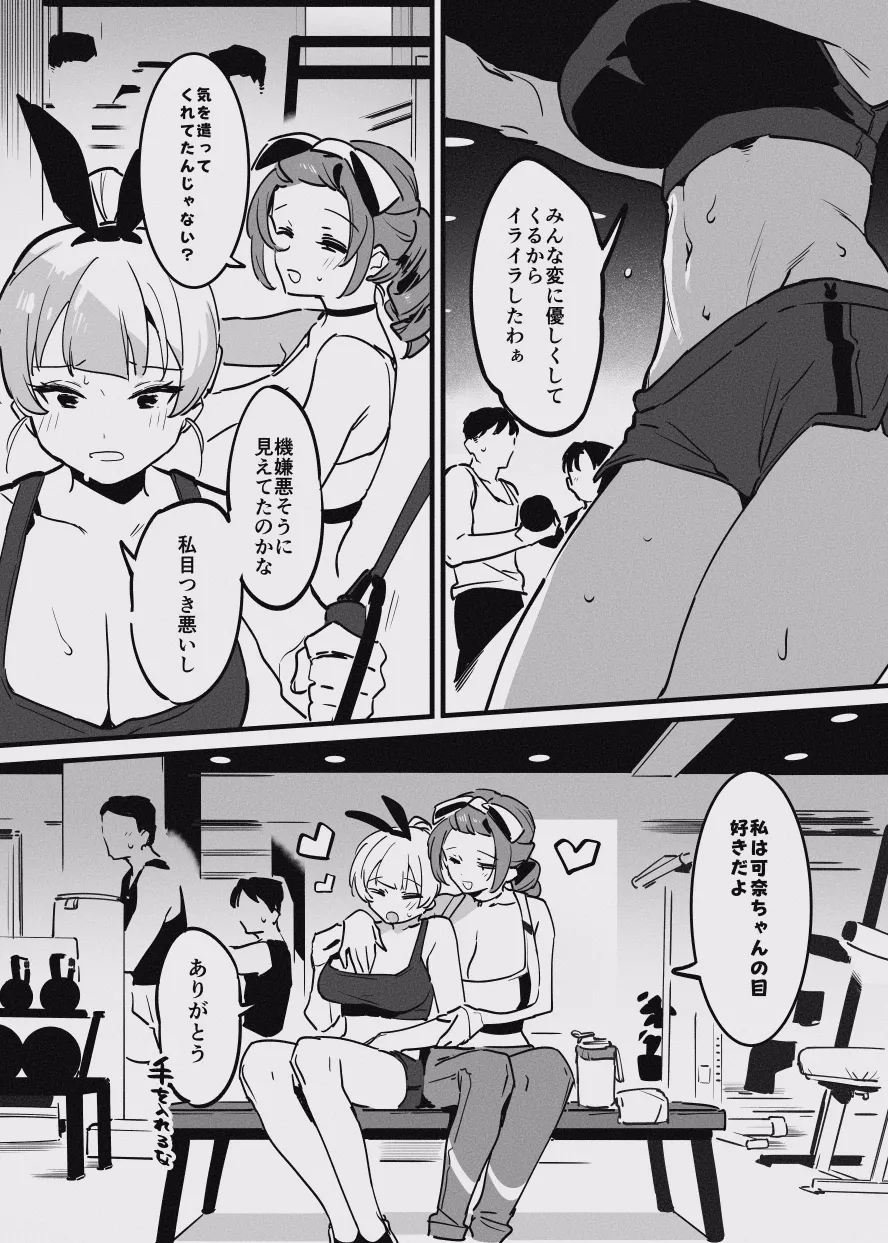 堕ちライフ⑨ Bildnummer 3