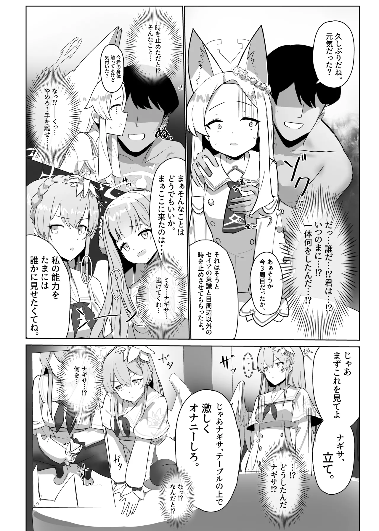 ティーパーティーの没漫画 Bildnummer 3