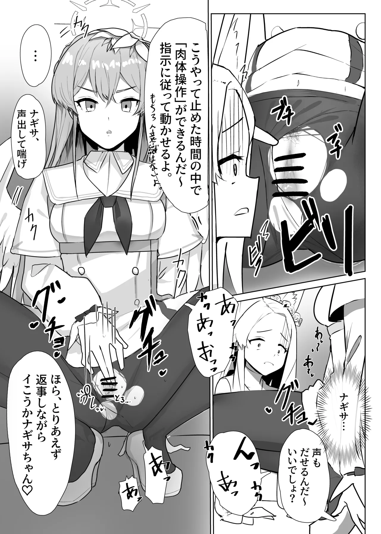 ティーパーティーの没漫画 Bildnummer 4