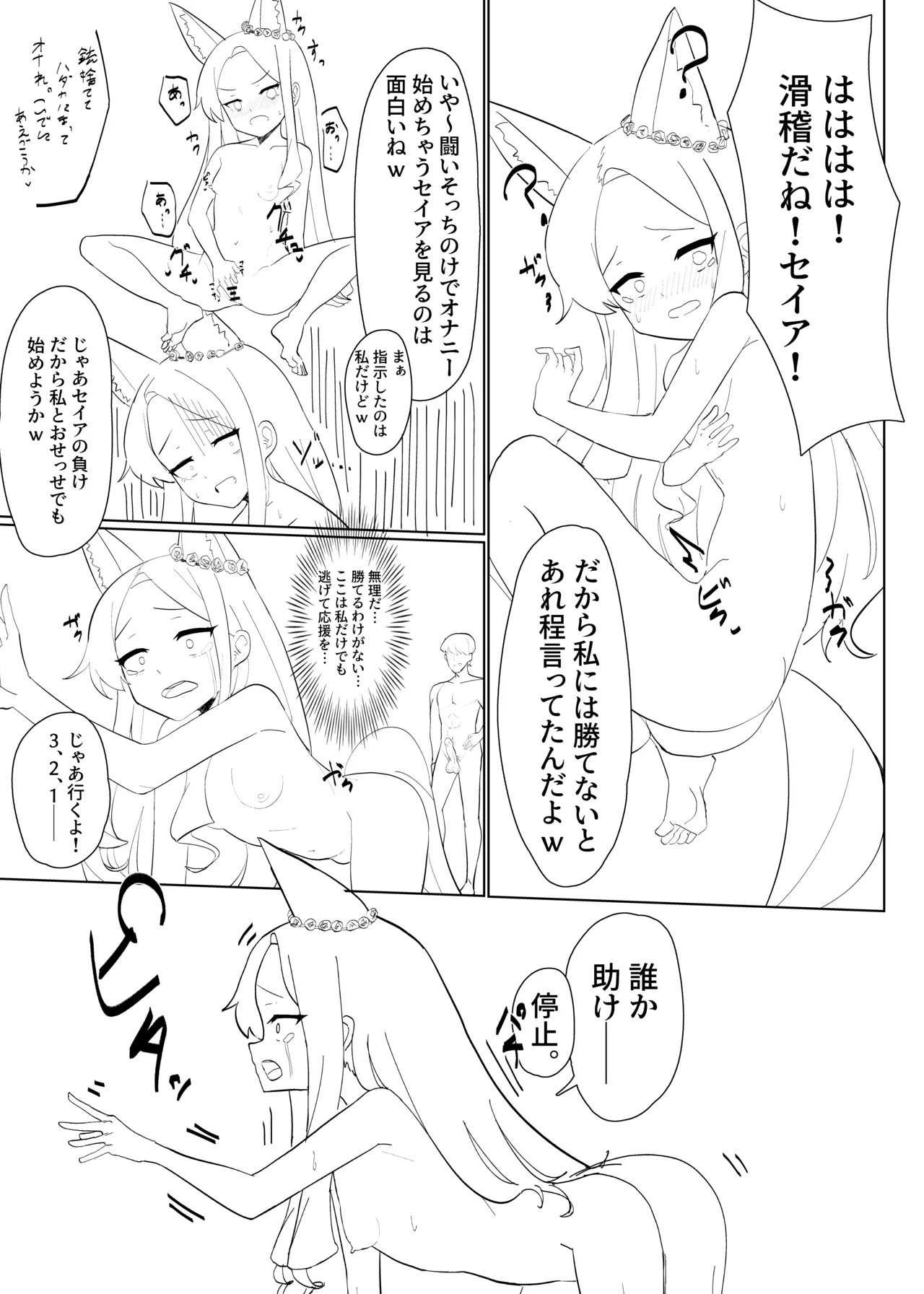 ティーパーティーの没漫画 Bildnummer 10