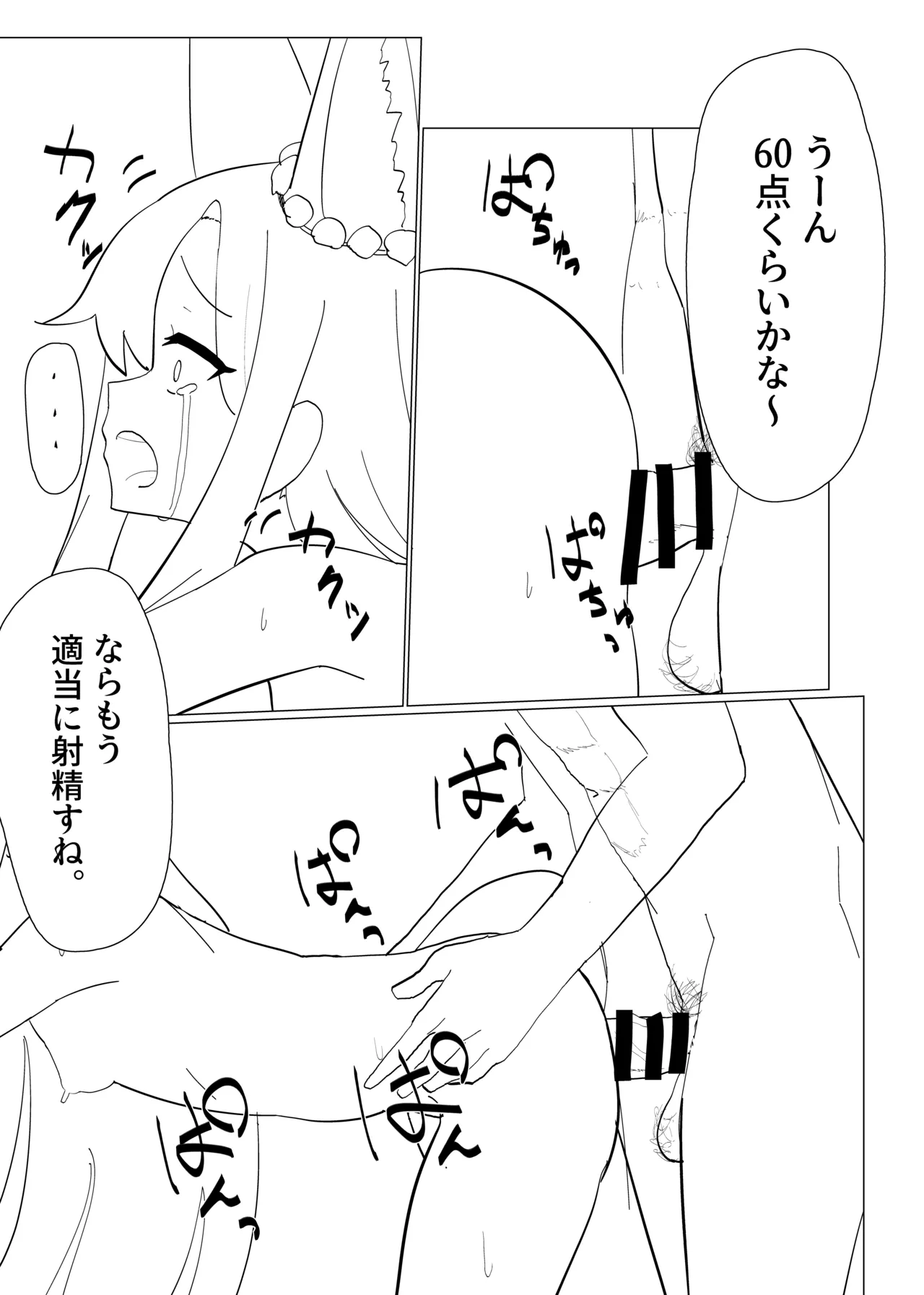 ティーパーティーの没漫画 Bildnummer 12
