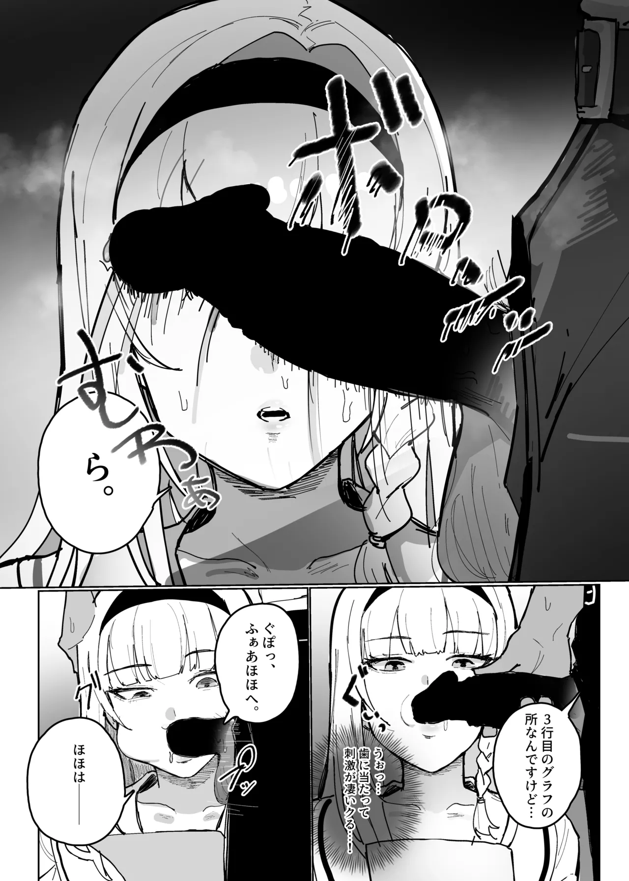 認識阻害アプリで。 imagen número 16