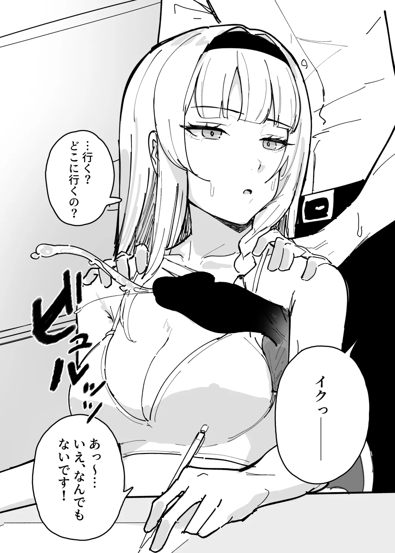 認識阻害アプリで。 imagen número 24