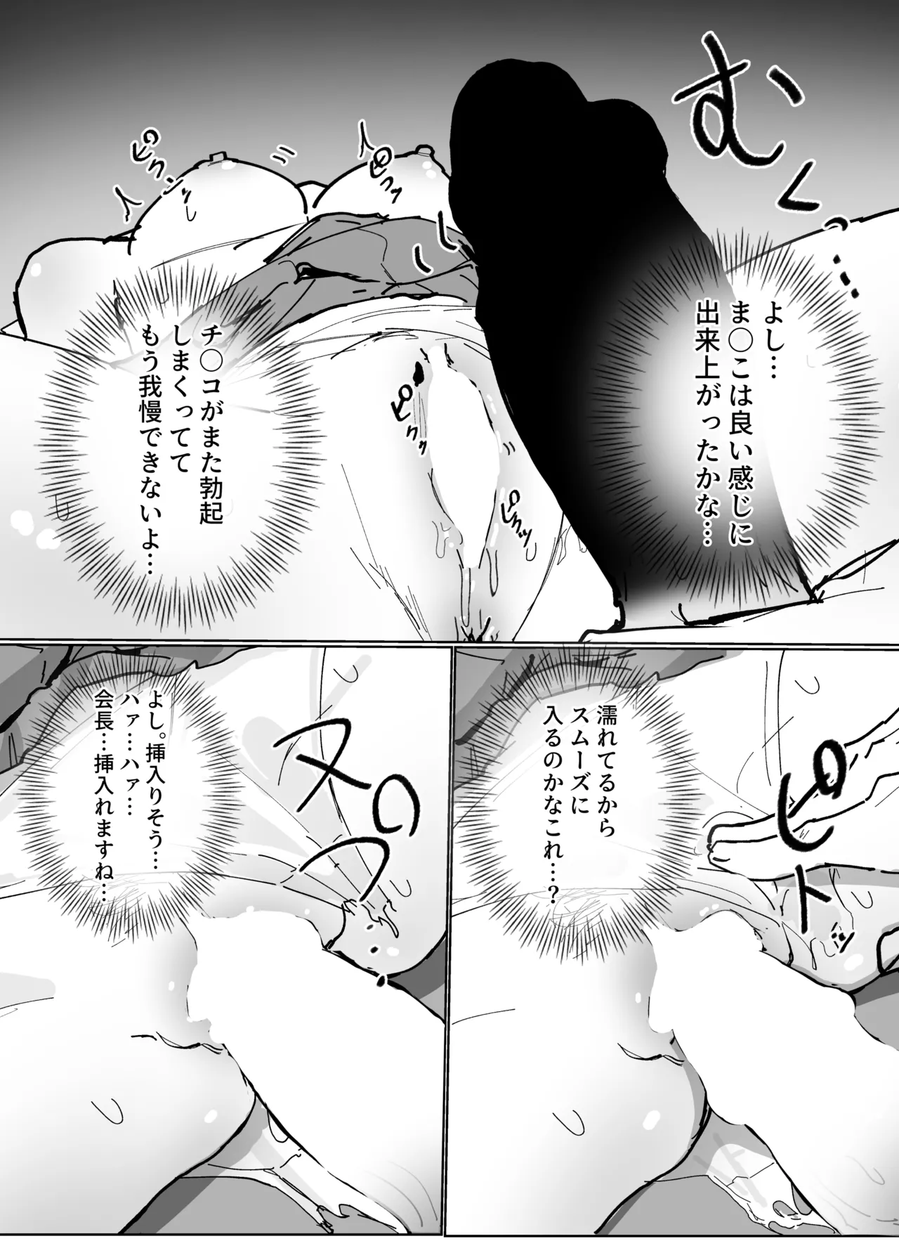 認識阻害アプリで。 imagen número 33