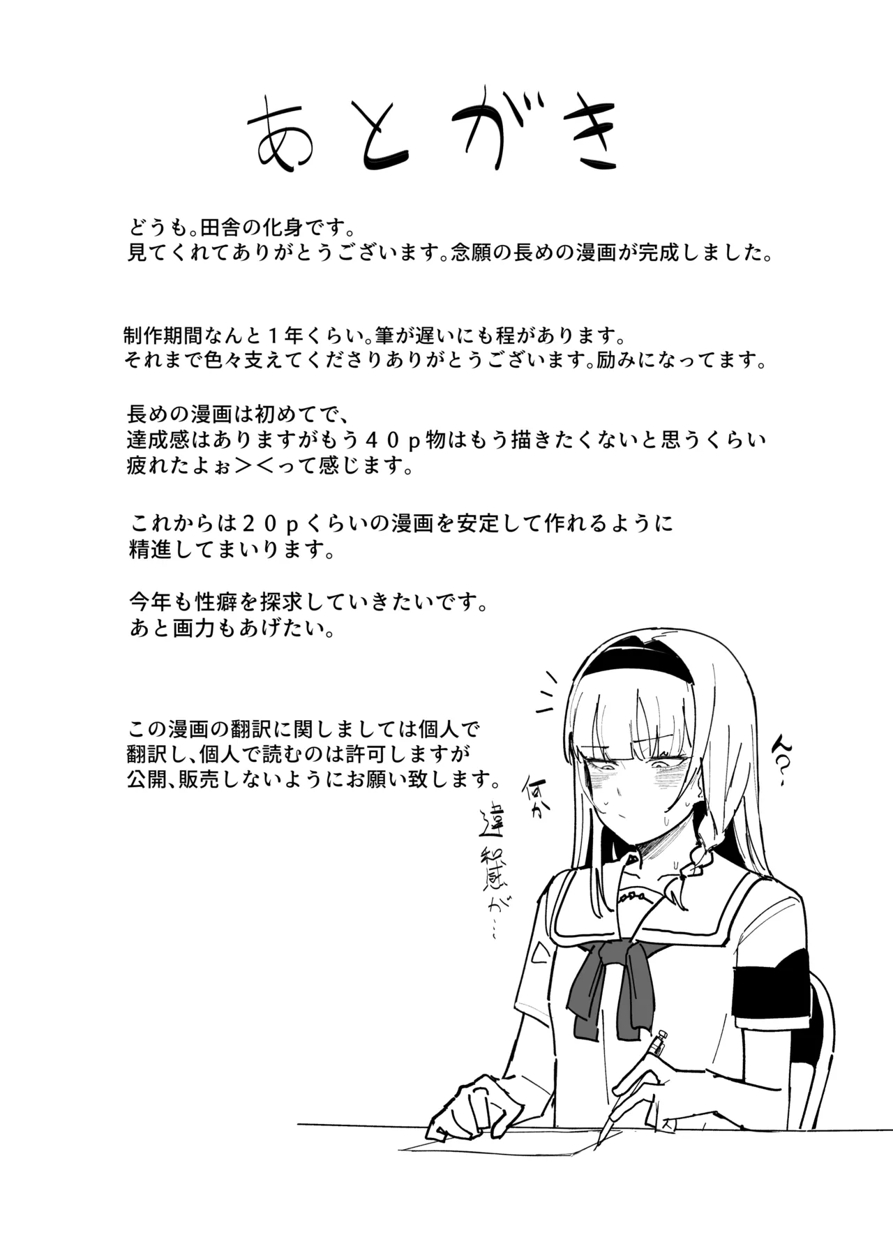 認識阻害アプリで。 imagen número 39