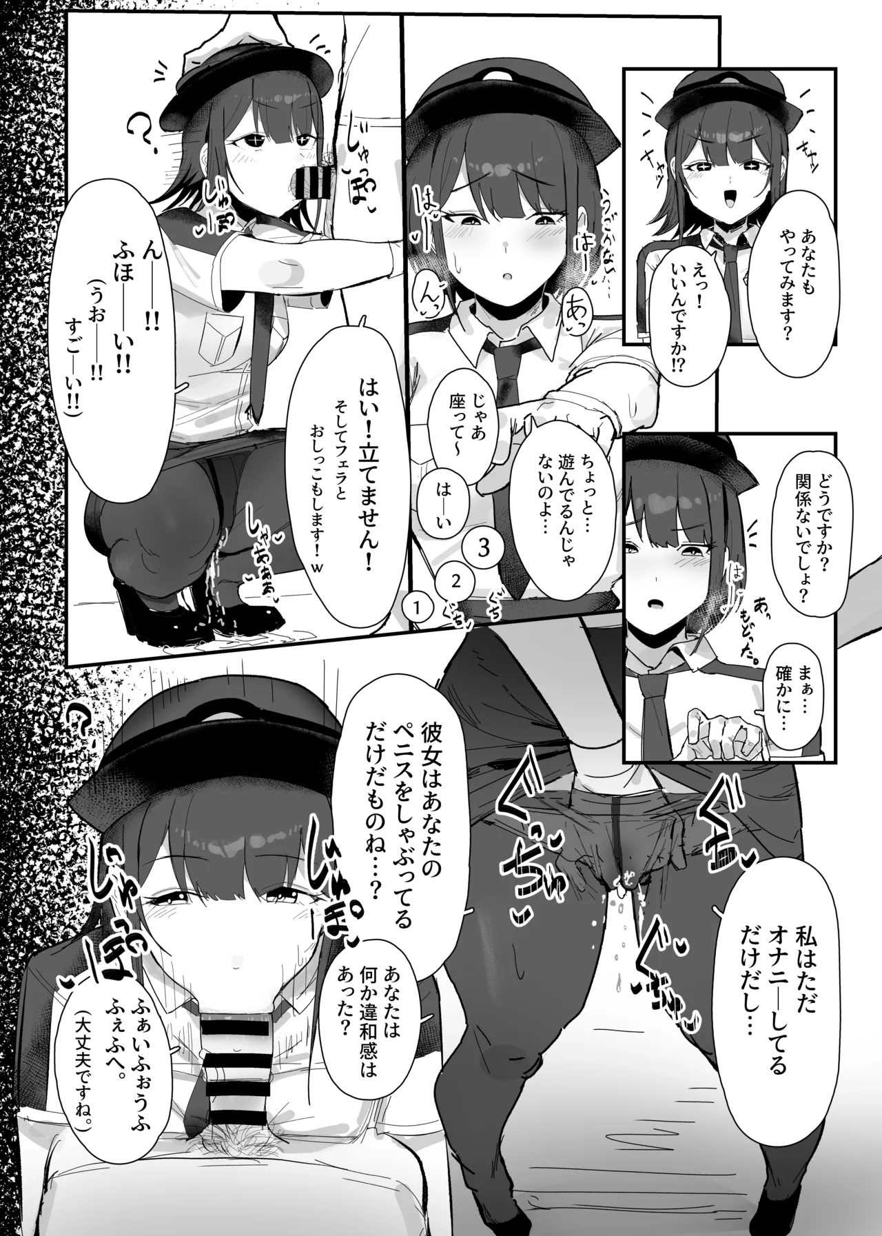 リクエスト漫画 ミスディレクション催眠 2eme image