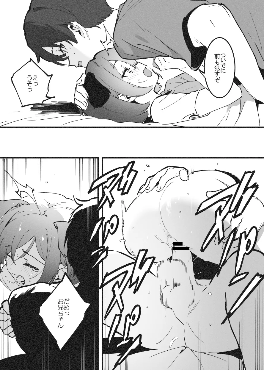 アナキメ1・・・これまでのまとめ 6eme image