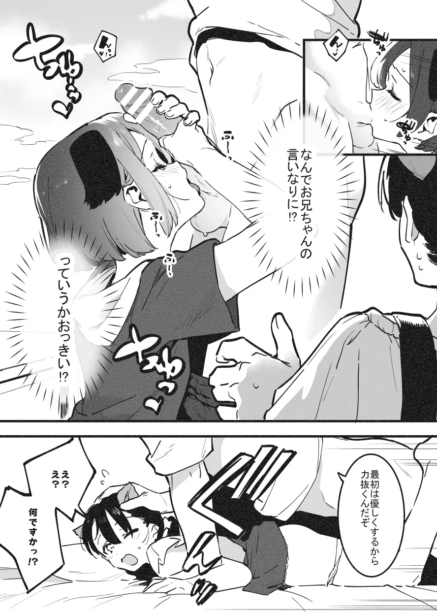 アナキメ1・・・これまでのまとめ 19eme image