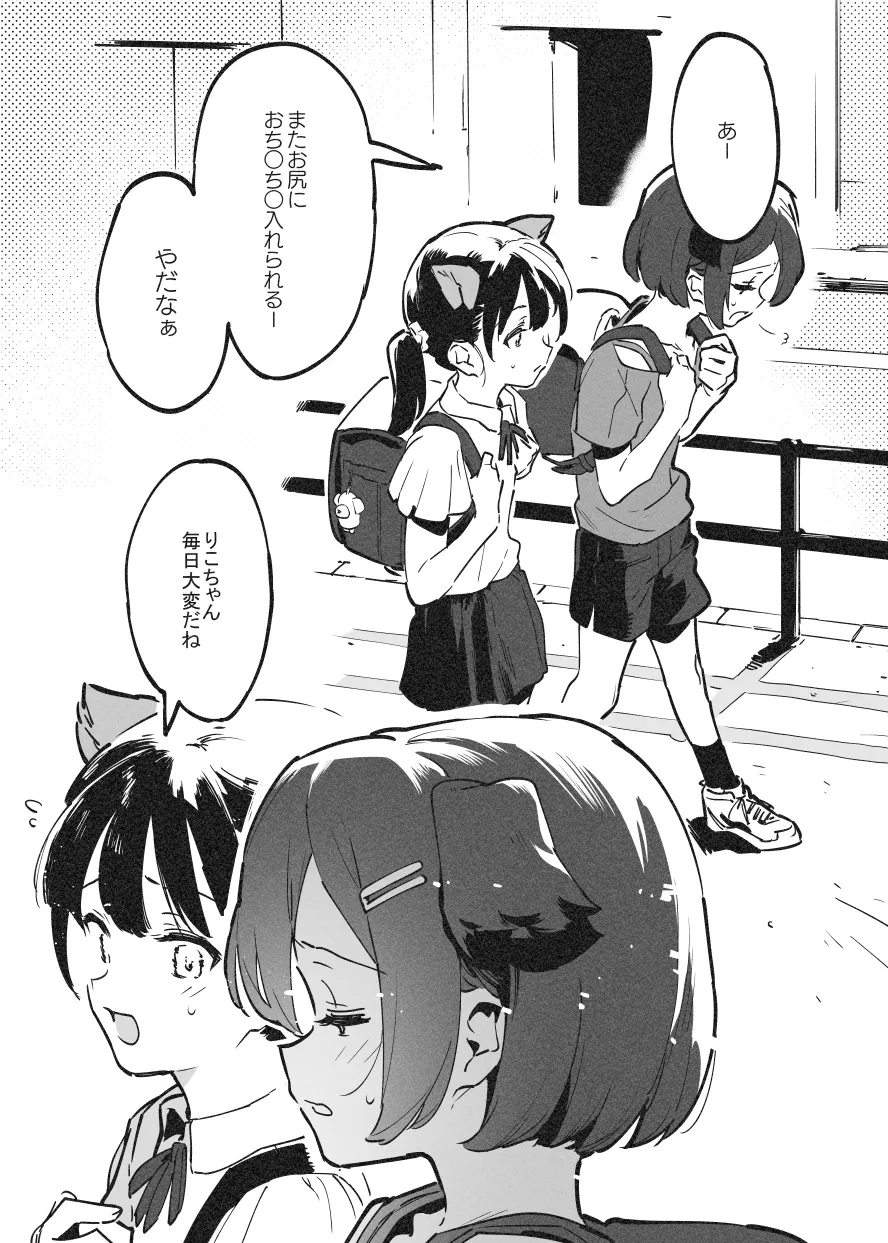 アナキメ1・・・これまでのまとめ 23eme image