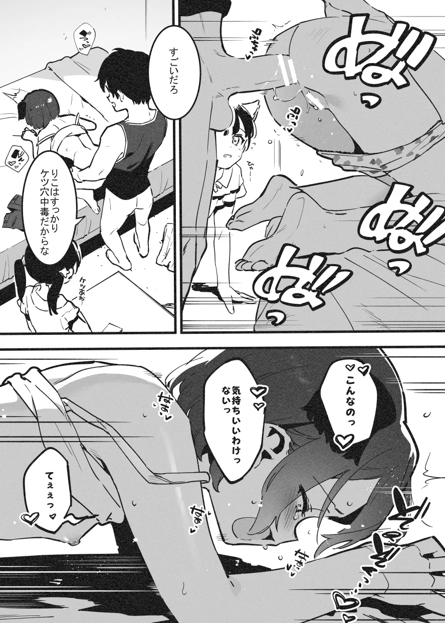 アナキメ1・・・これまでのまとめ 24eme image