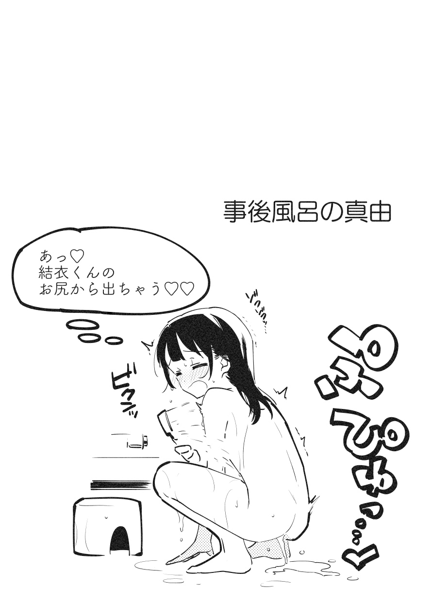 アナキメ1・・・これまでのまとめ 29eme image