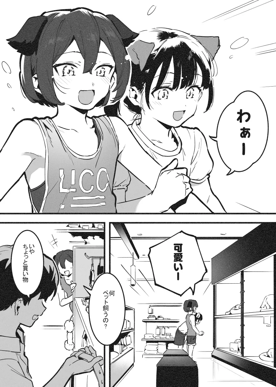 アナキメ1・・・これまでのまとめ 30eme image