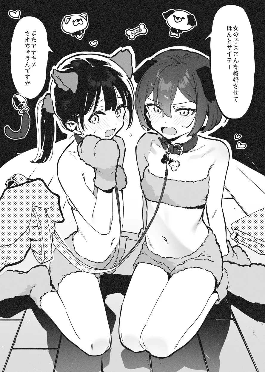 アナキメ1・・・これまでのまとめ 33eme image