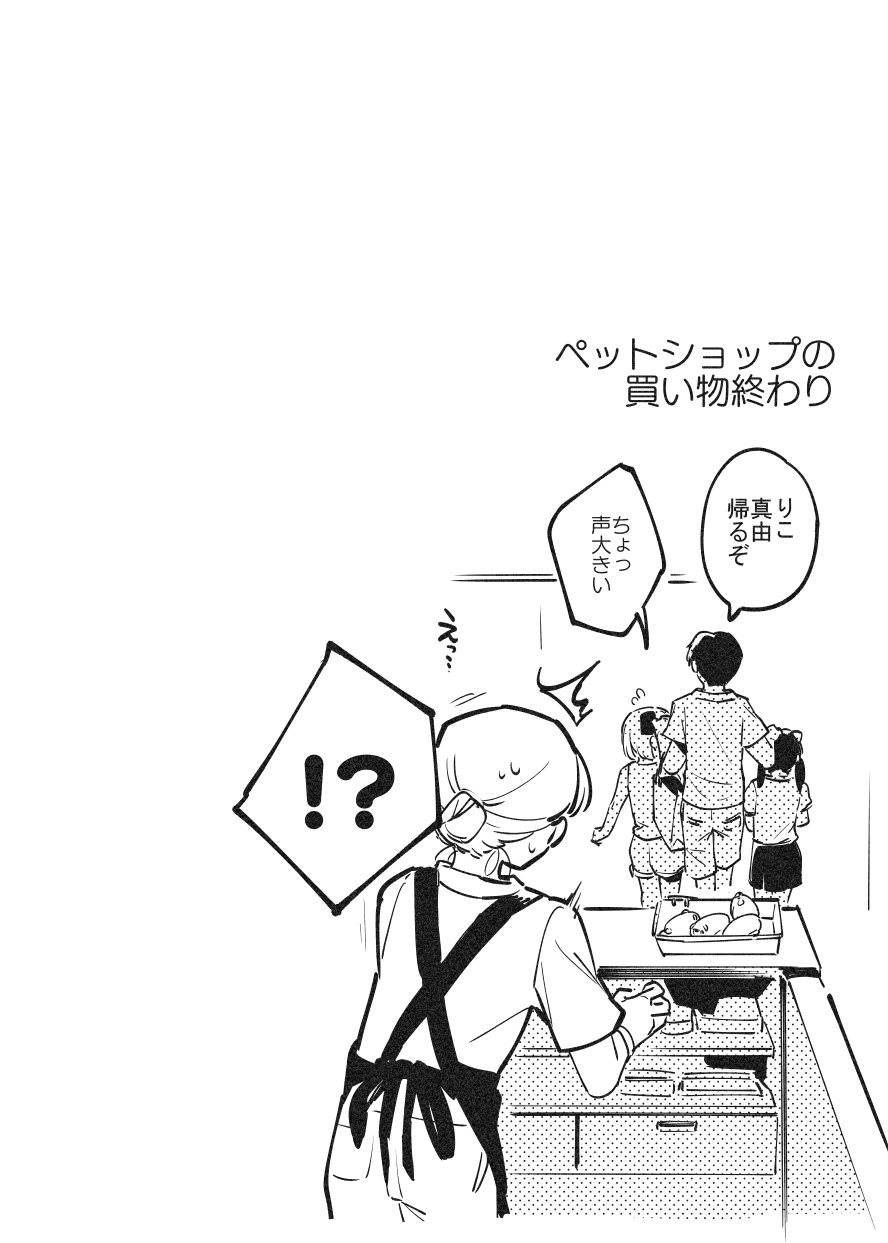 アナキメ1・・・これまでのまとめ 35eme image