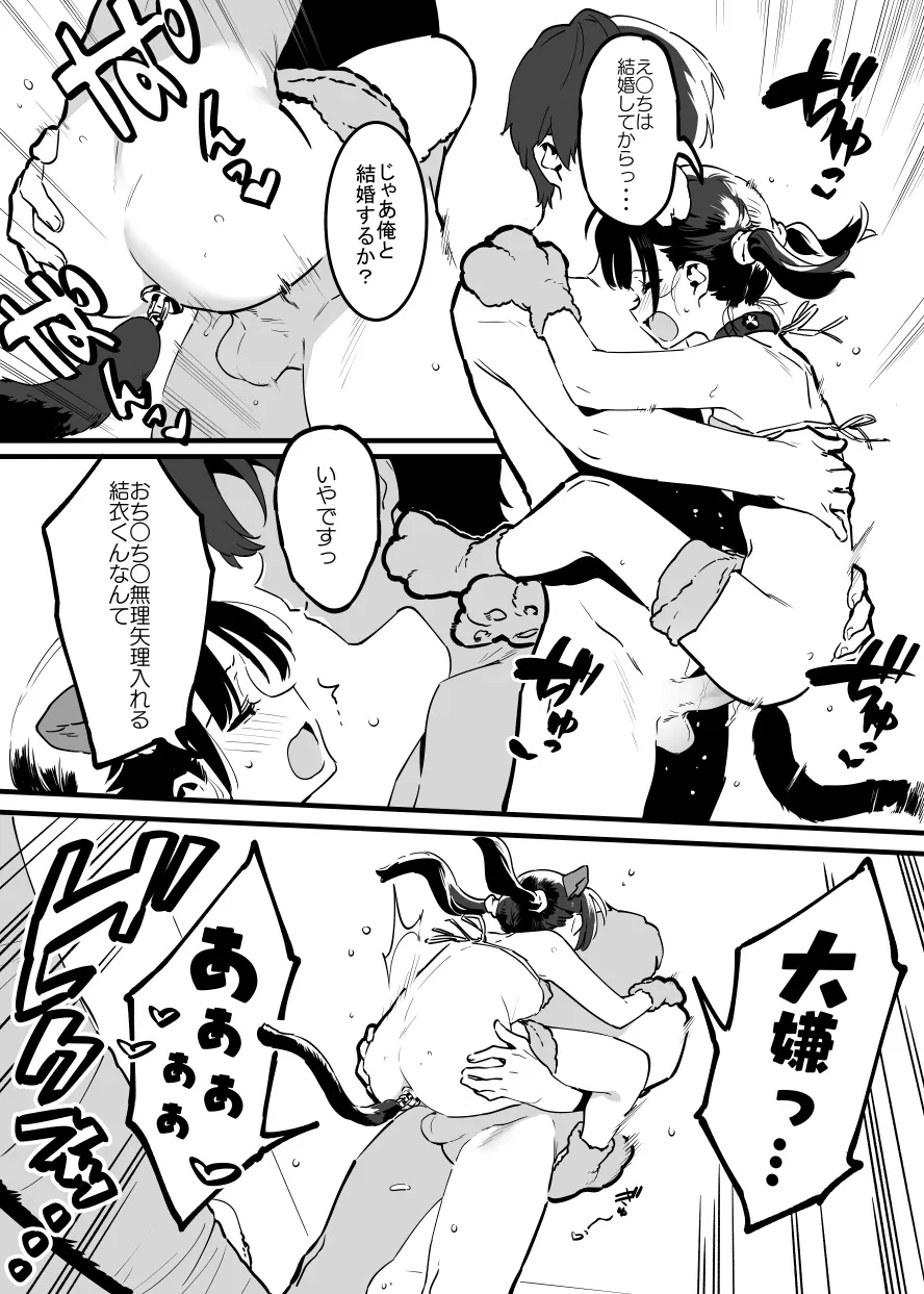 アナキメ1・・・これまでのまとめ 37eme image