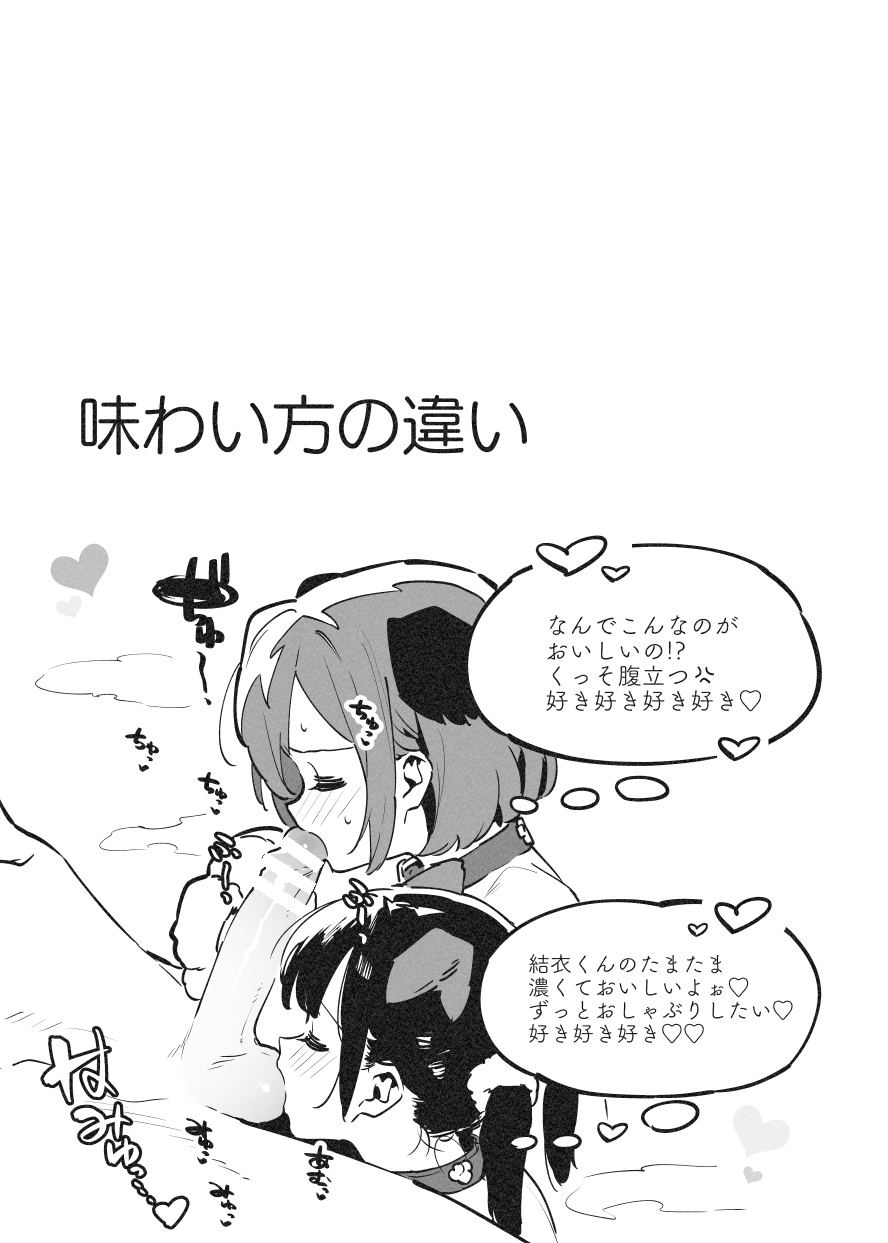 アナキメ1・・・これまでのまとめ 45eme image