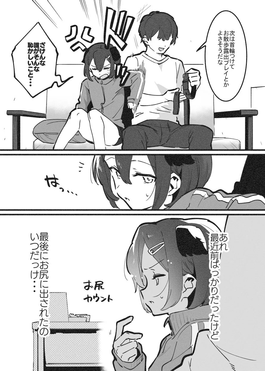 アナキメ1・・・これまでのまとめ 46eme image