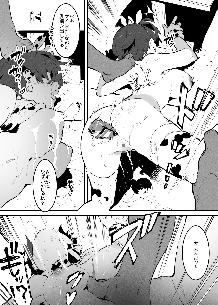 6月の牛のお姉さんまとめ Bildnummer 17