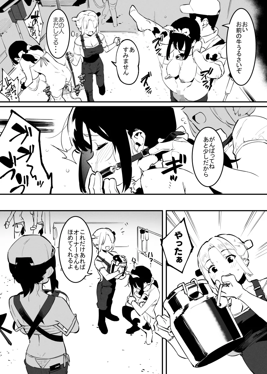 6月の牛のお姉さんまとめ Bildnummer 57