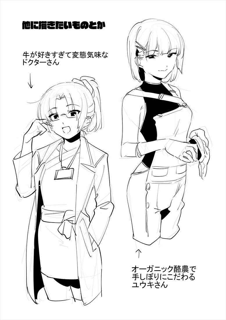 6月の牛のお姉さんまとめ Bildnummer 61