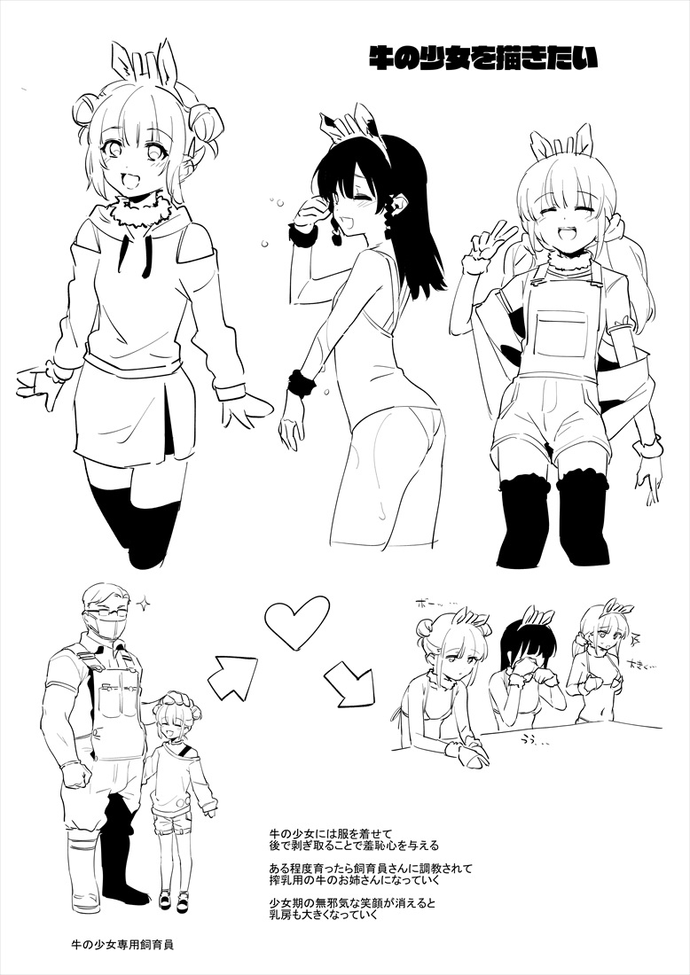6月の牛のお姉さんまとめ Bildnummer 62