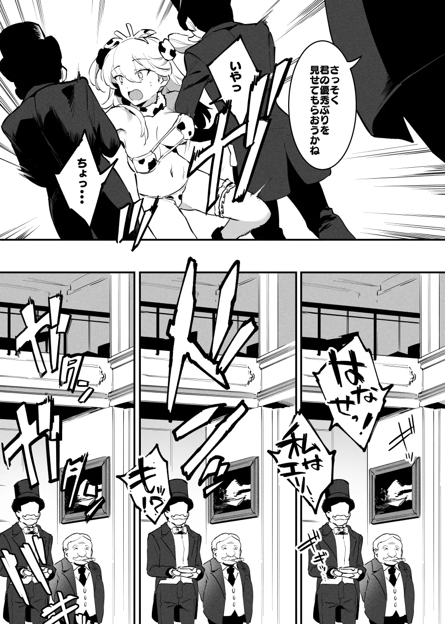 2～4月の牛のお姉さんまとめ 9eme image