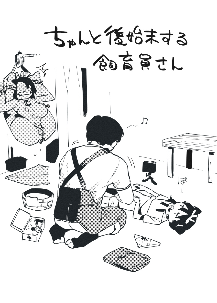 2～4月の牛のお姉さんまとめ 45eme image