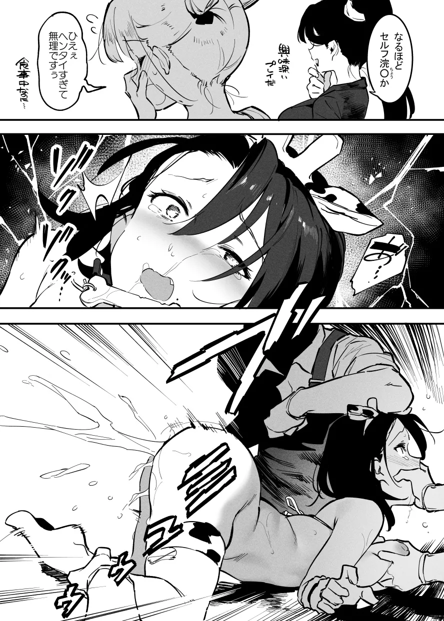 2～4月の牛のお姉さんまとめ 53eme image