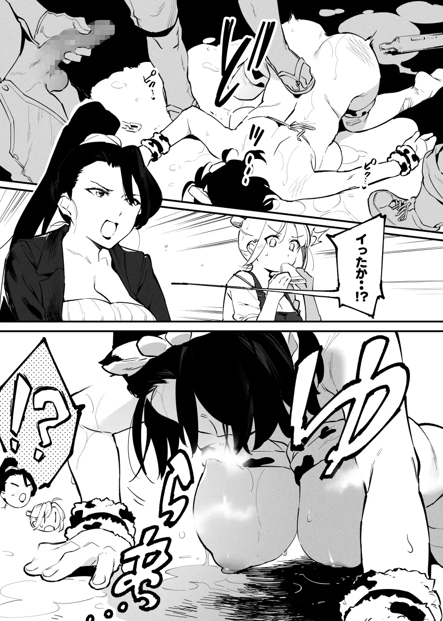 2～4月の牛のお姉さんまとめ 55eme image