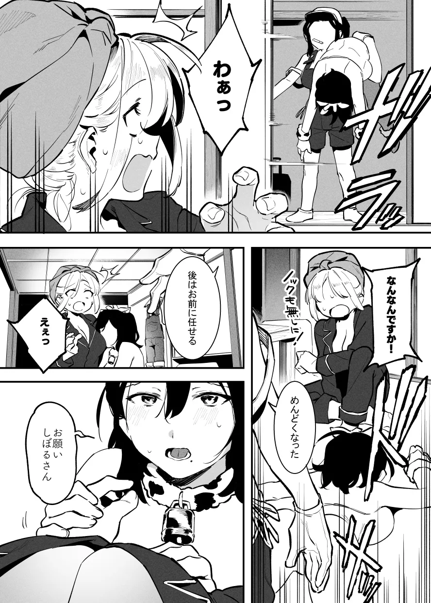 2～4月の牛のお姉さんまとめ 69eme image