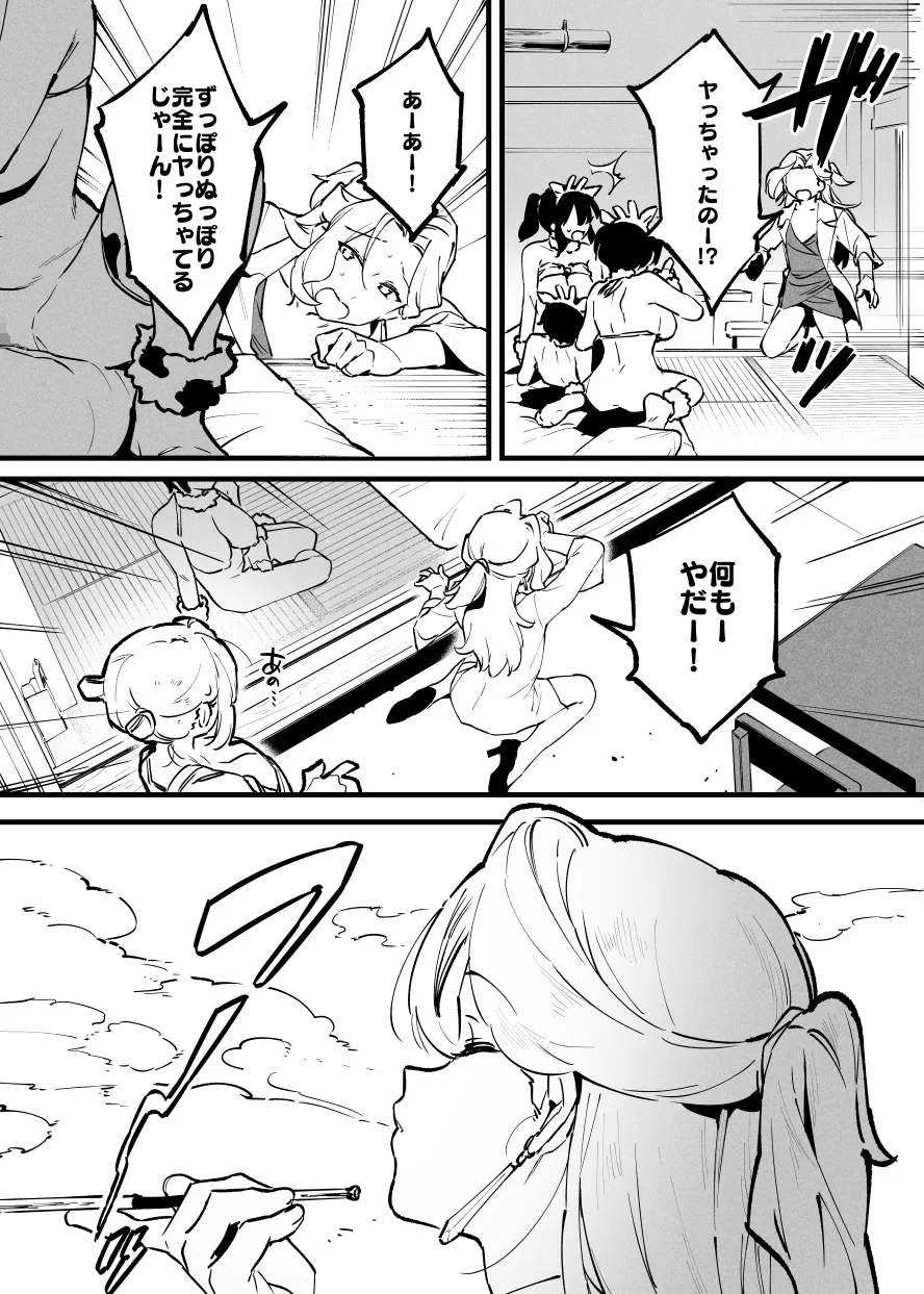 牛の少年と牛のお姉さん・・・！ 画像番号 19