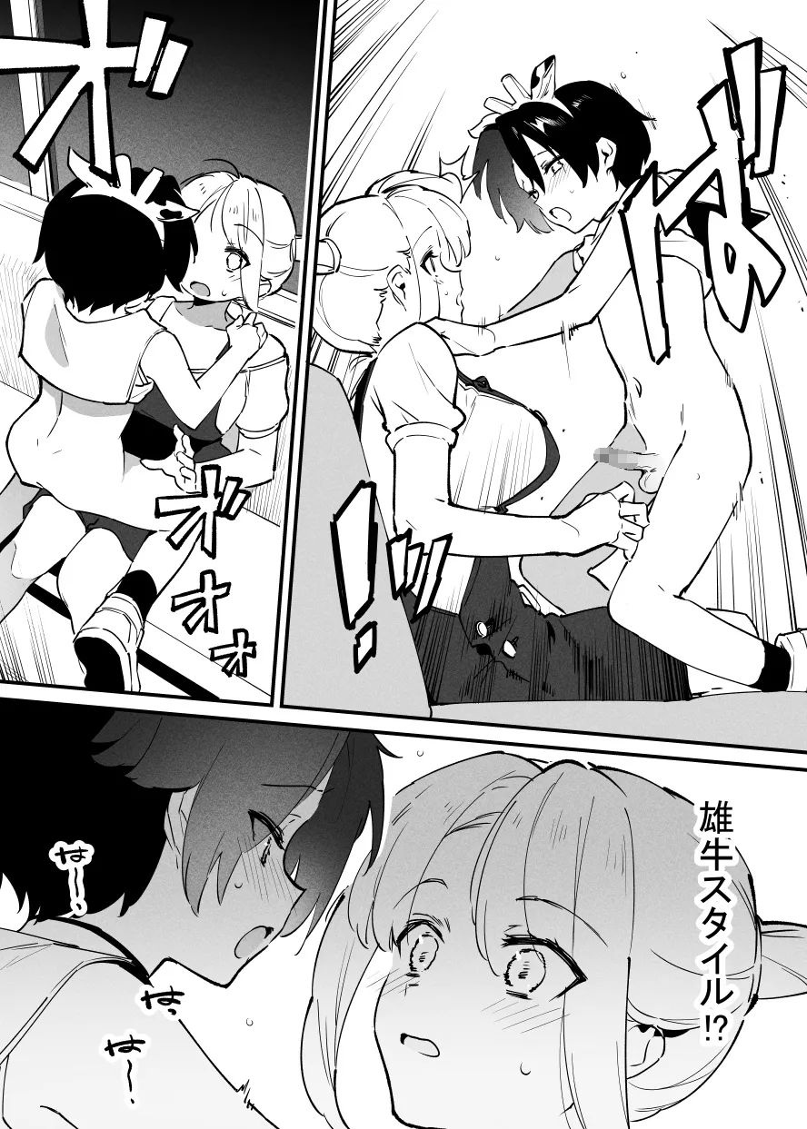 牛の少年と乳房和しぼる②・・・！ 画像番号 10