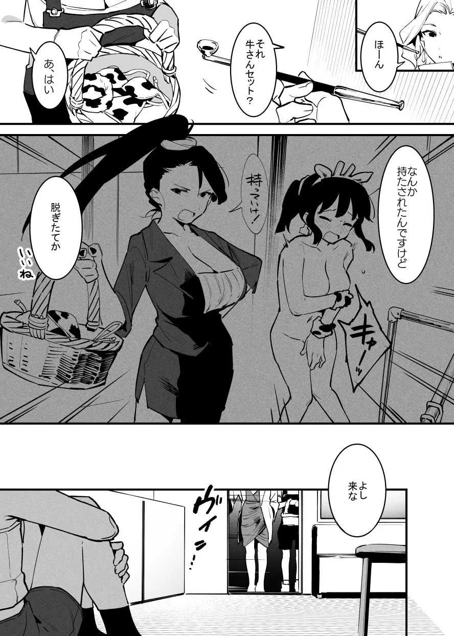 牛の少年と乳房和しぼる・・・！ 画像番号 2