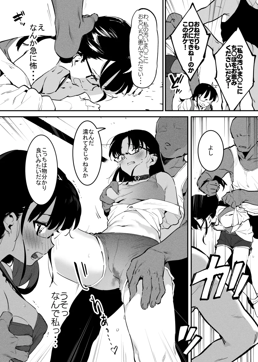 デリキメ①＋② numero di immagine  7