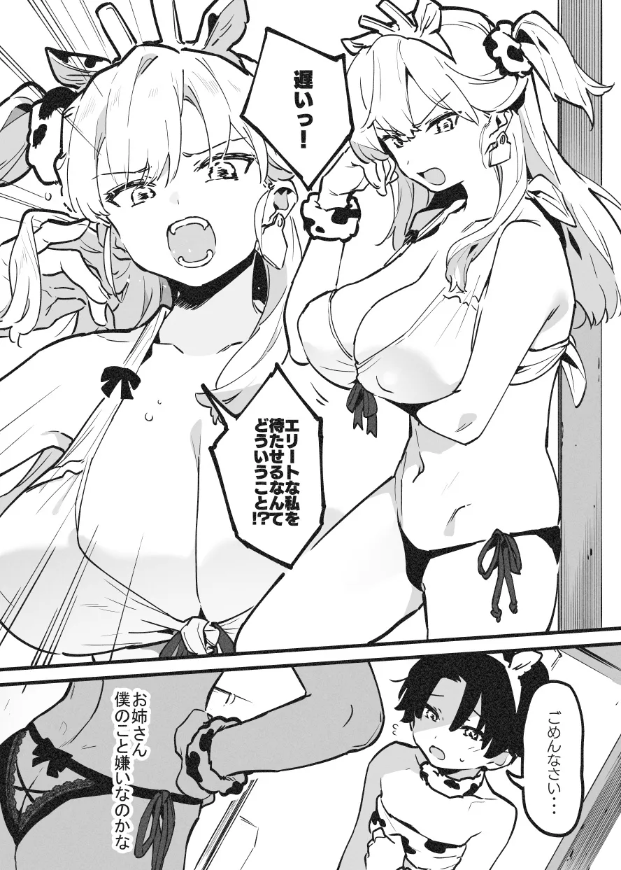 乳房和しぼるの日常② 画像番号 5