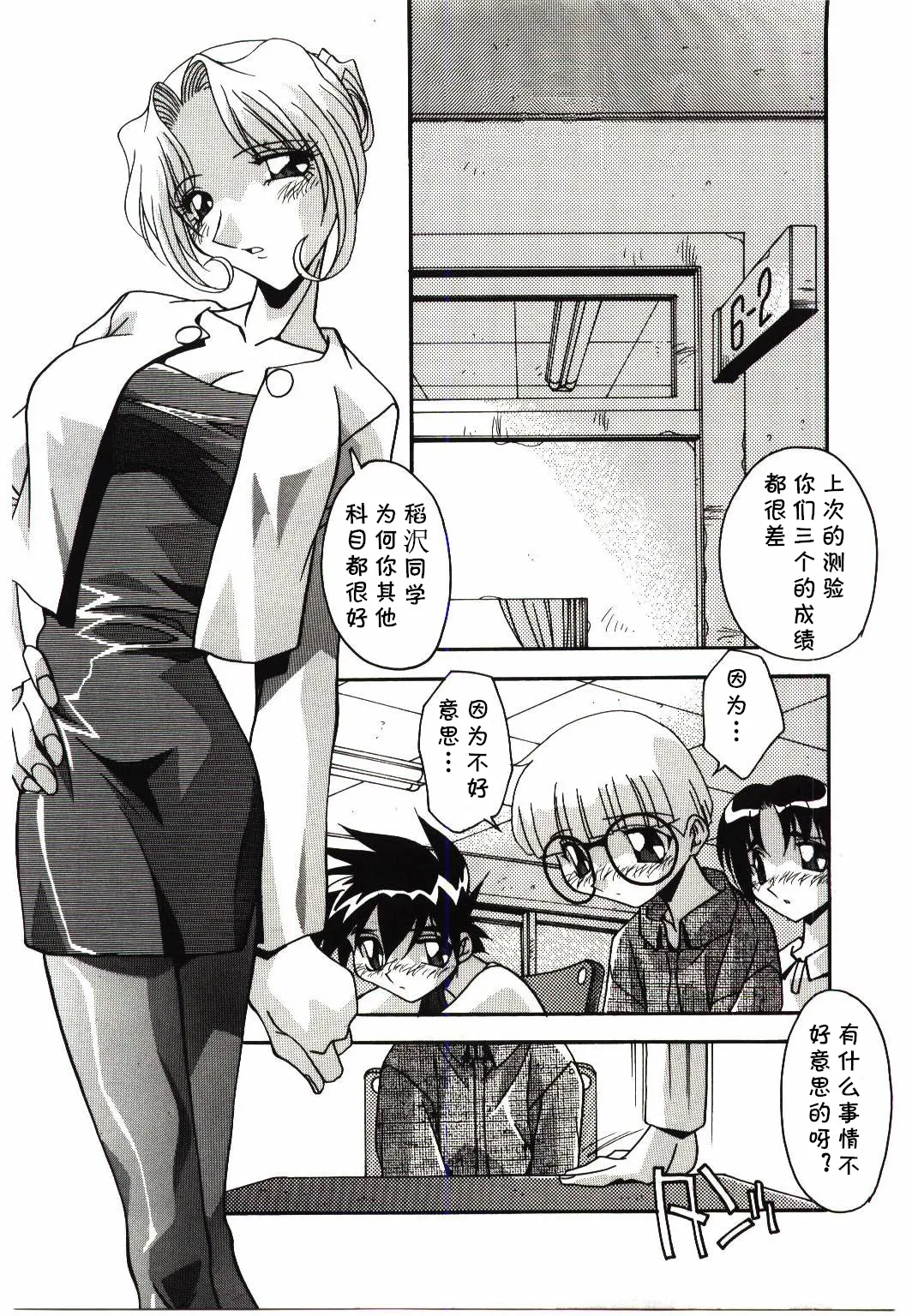 [ひんでんブルグ] 居残り（悦楽の肉壷 -近親相姦の極致-）(cqxl自己汉化)（Chinese） 이미지 번호 1