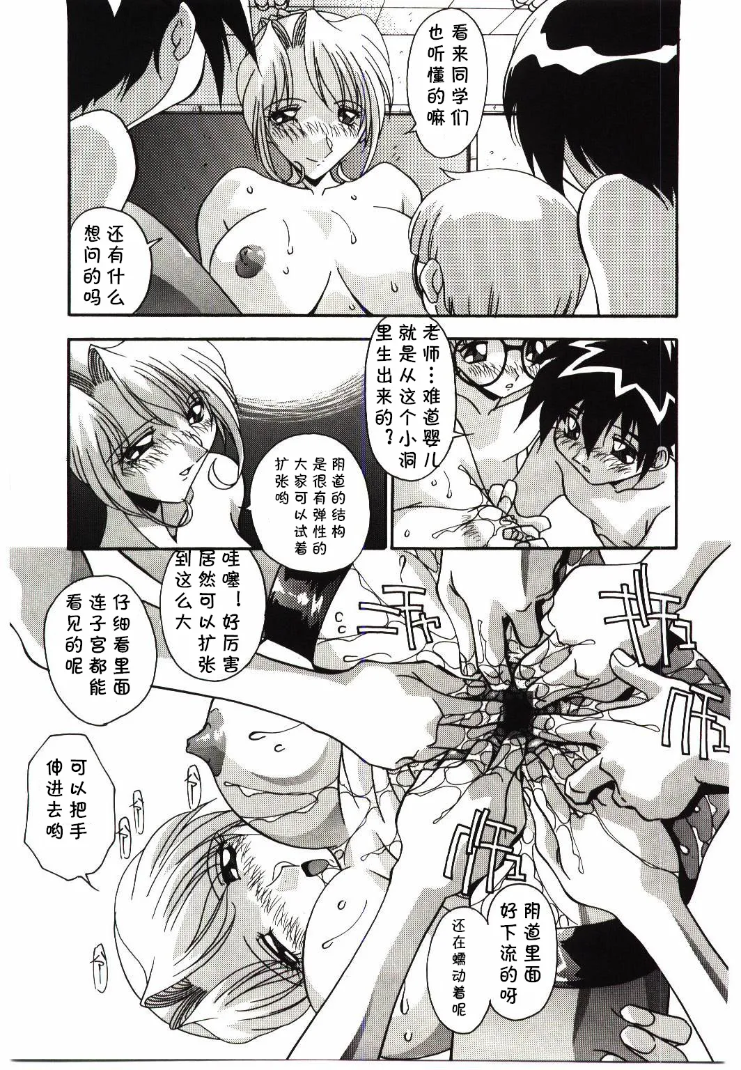 [ひんでんブルグ] 居残り（悦楽の肉壷 -近親相姦の極致-）(cqxl自己汉化)（Chinese） 이미지 번호 5