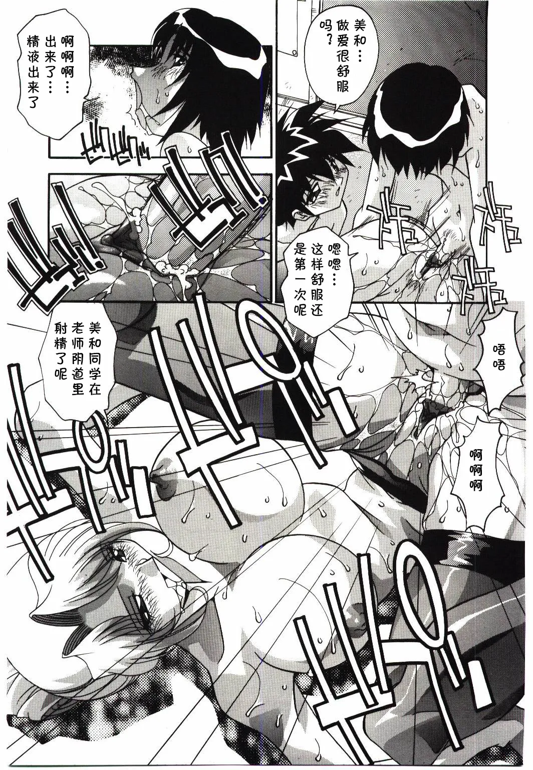 [ひんでんブルグ] 居残り（悦楽の肉壷 -近親相姦の極致-）(cqxl自己汉化)（Chinese） 이미지 번호 9