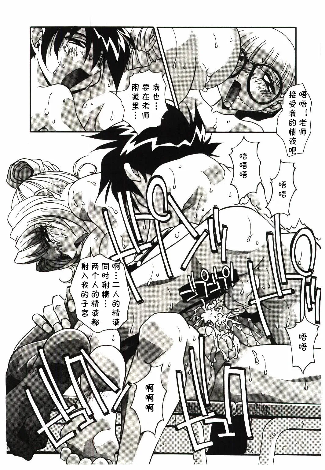 [ひんでんブルグ] 居残り（悦楽の肉壷 -近親相姦の極致-）(cqxl自己汉化)（Chinese） 이미지 번호 14