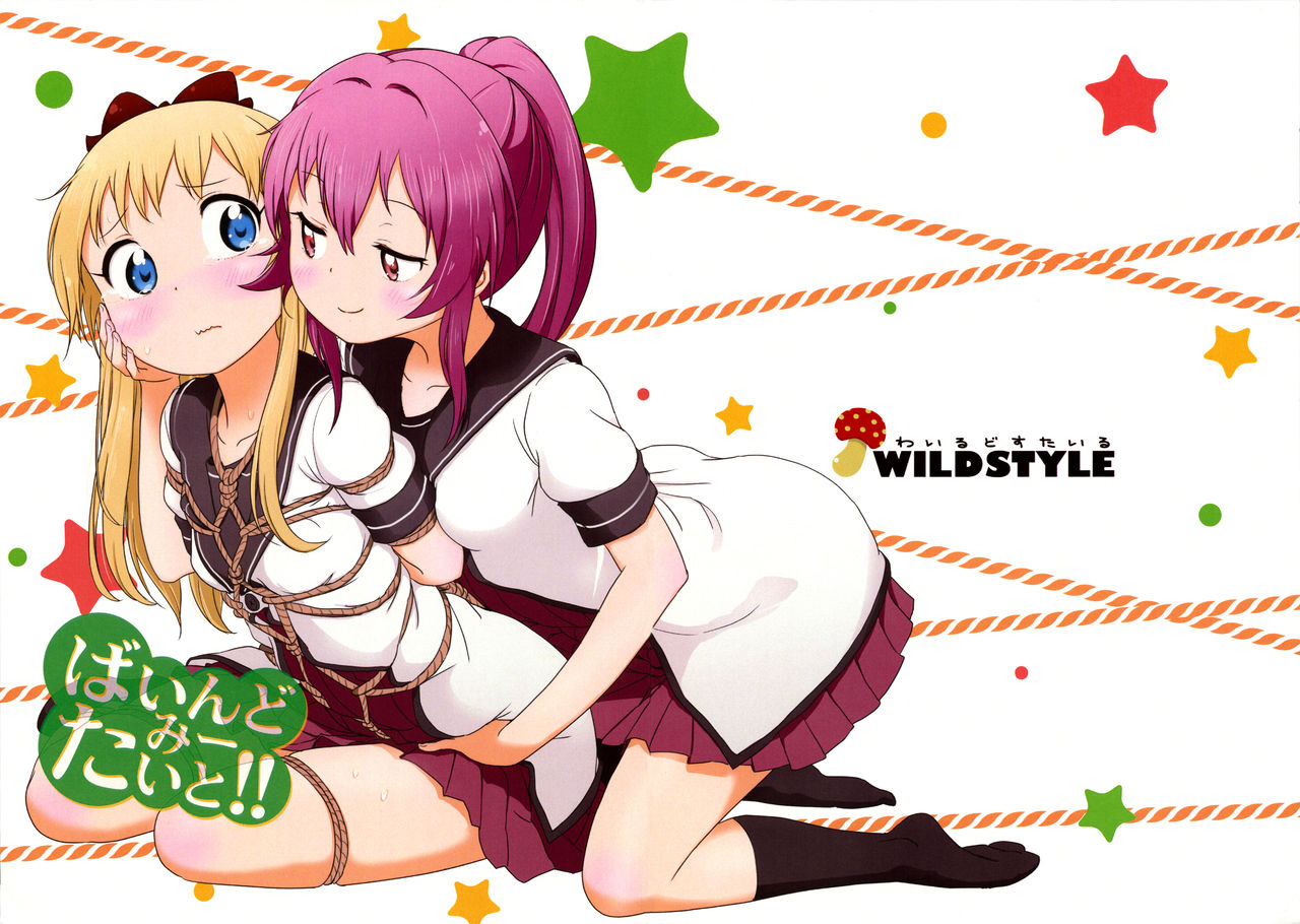 (C90) [wildstyle (9SO)] Bind Me Tight!! | 请把我绑紧吧!! (YuruYuri) [Chinese] изображение № 3