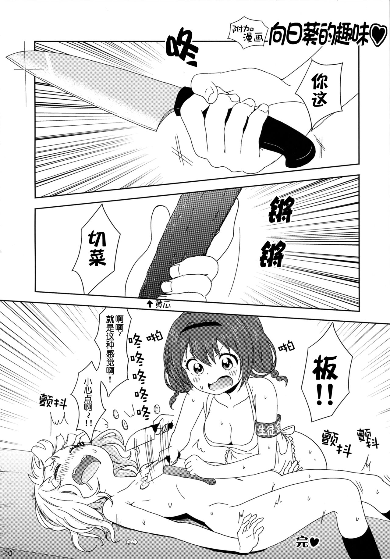 (C90) [wildstyle (9SO)] Bind Me Tight!! | 请把我绑紧吧!! (YuruYuri) [Chinese] изображение № 13