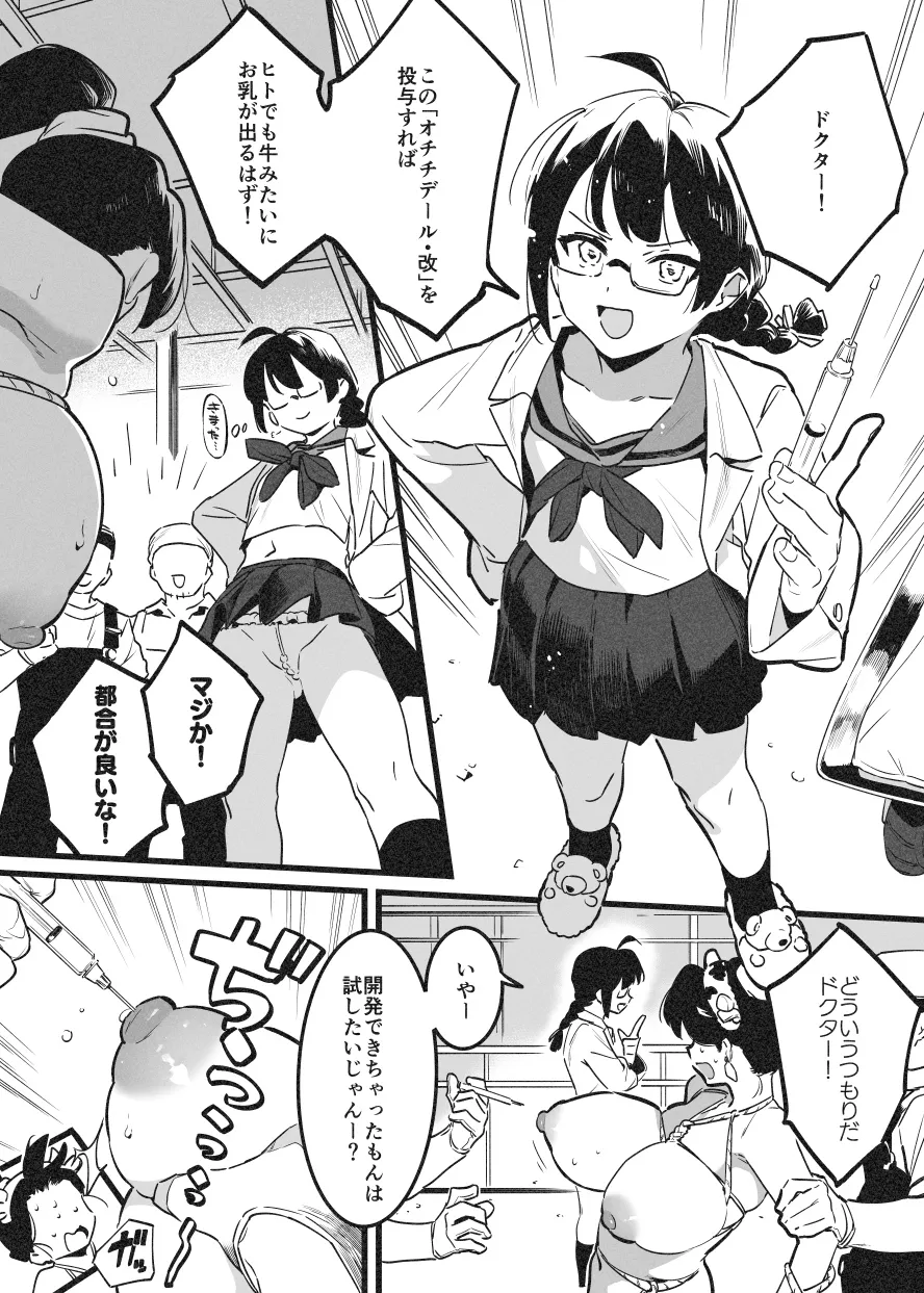 牛のお姉さん オーナー牧場に散る② imagen número 3