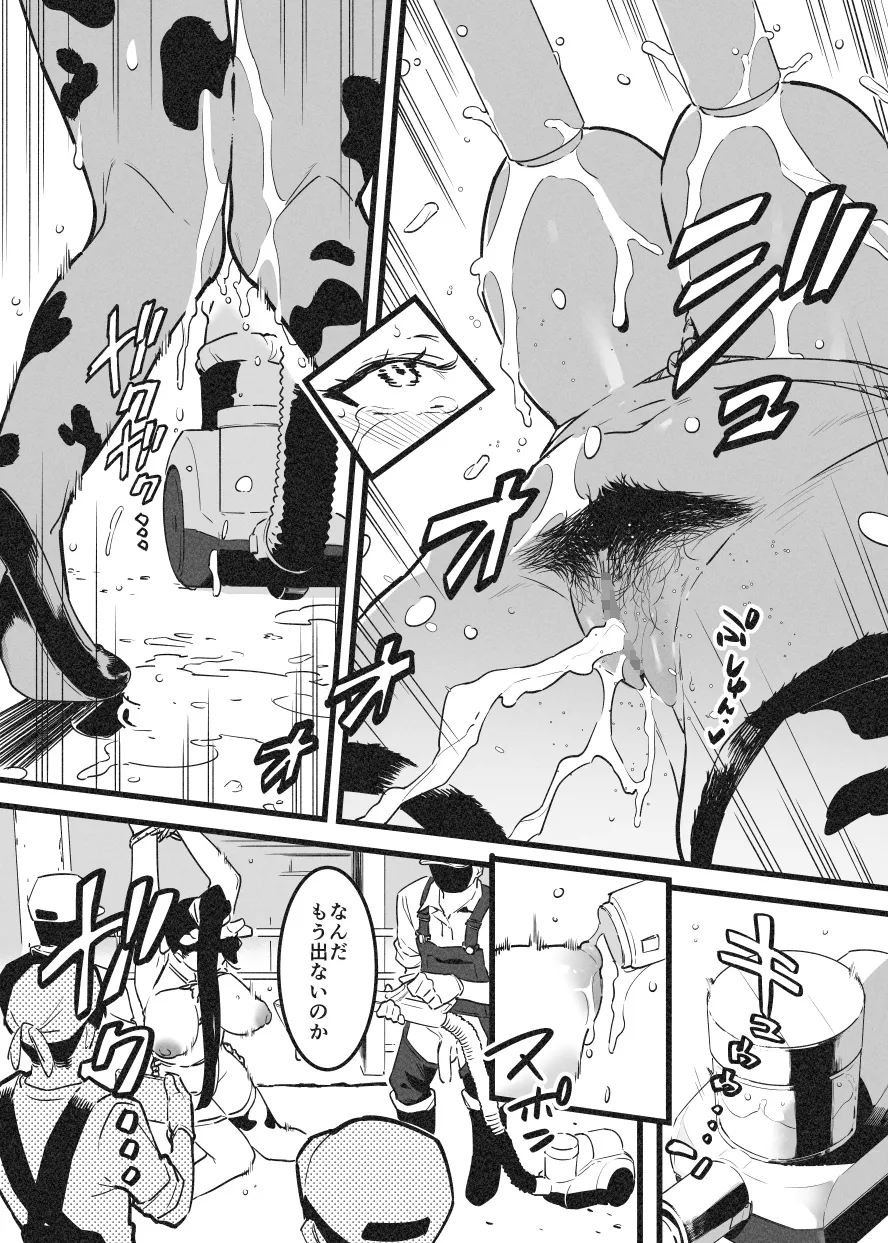 牛のお姉さん オーナー牧場に散る② imagen número 7